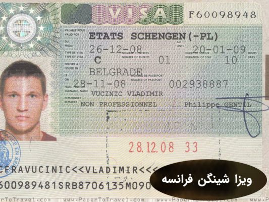 0810-Visa-Schengen-France-with-Photo