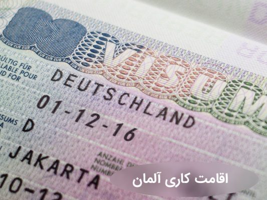 How-to-Apply-for-German-National-Visa